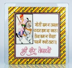 Handcrafted Veer Tejaji Wall Hanging